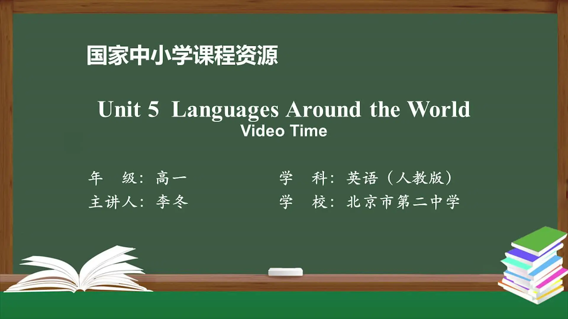 国家中小学智慧教育平台
