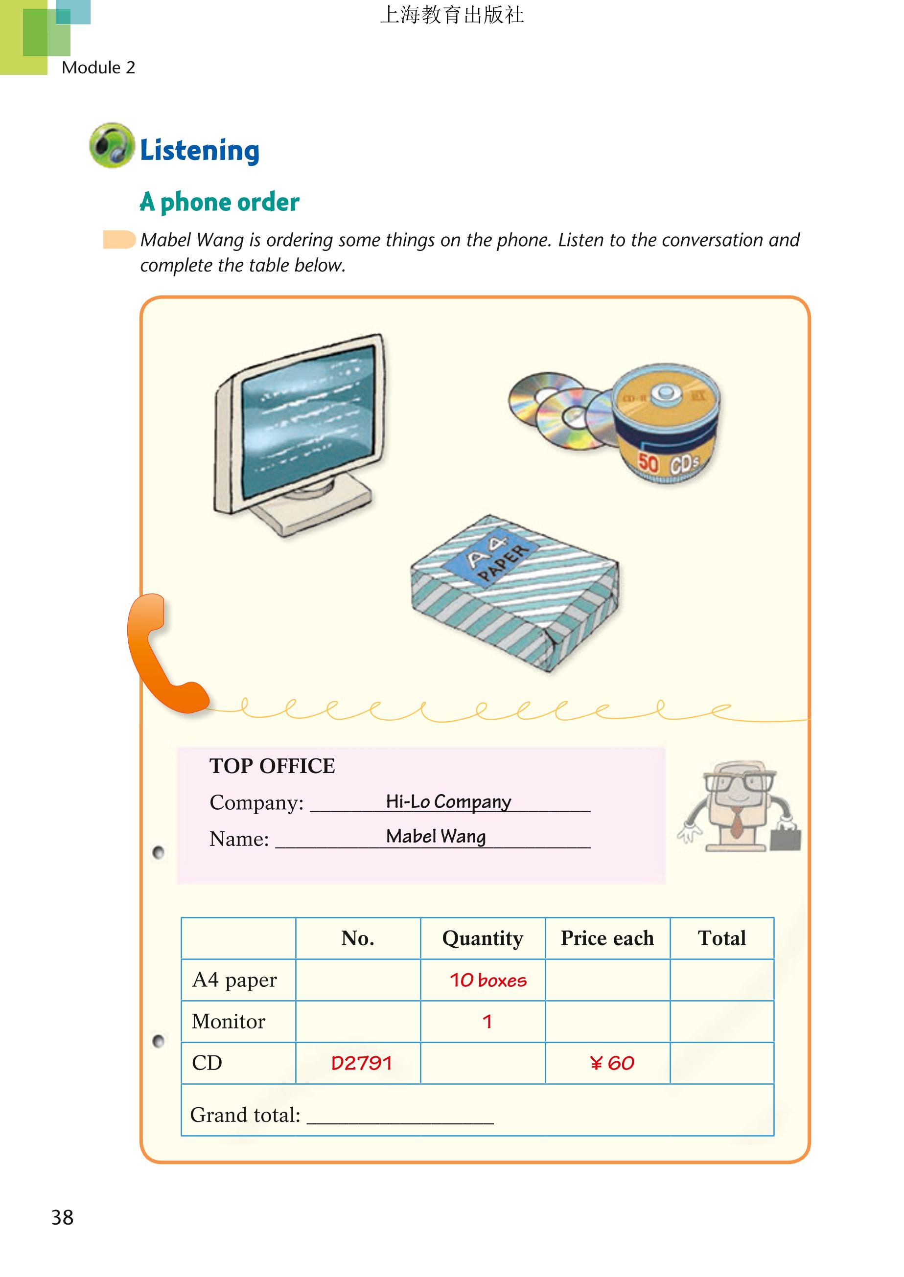 义务教育教科书·英语八年级上册（沪教版）PDF高清文档下载