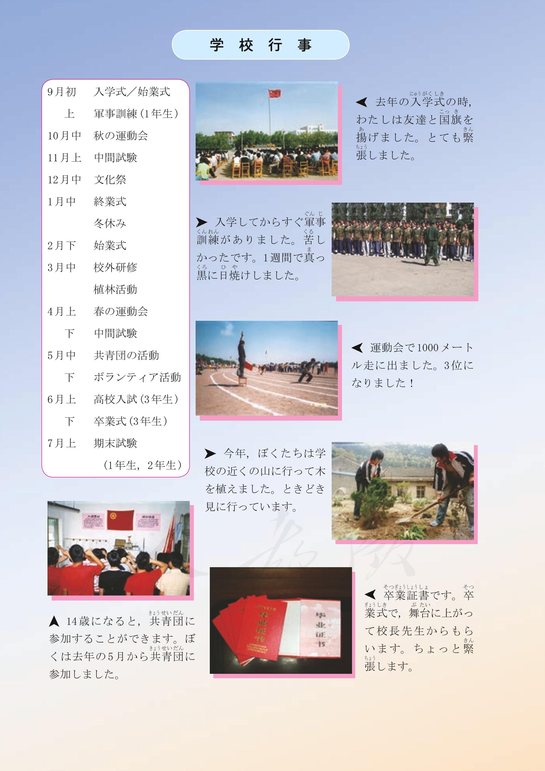 义务教育教科书·日语九年级全一册（人教版）PDF高清文档下载