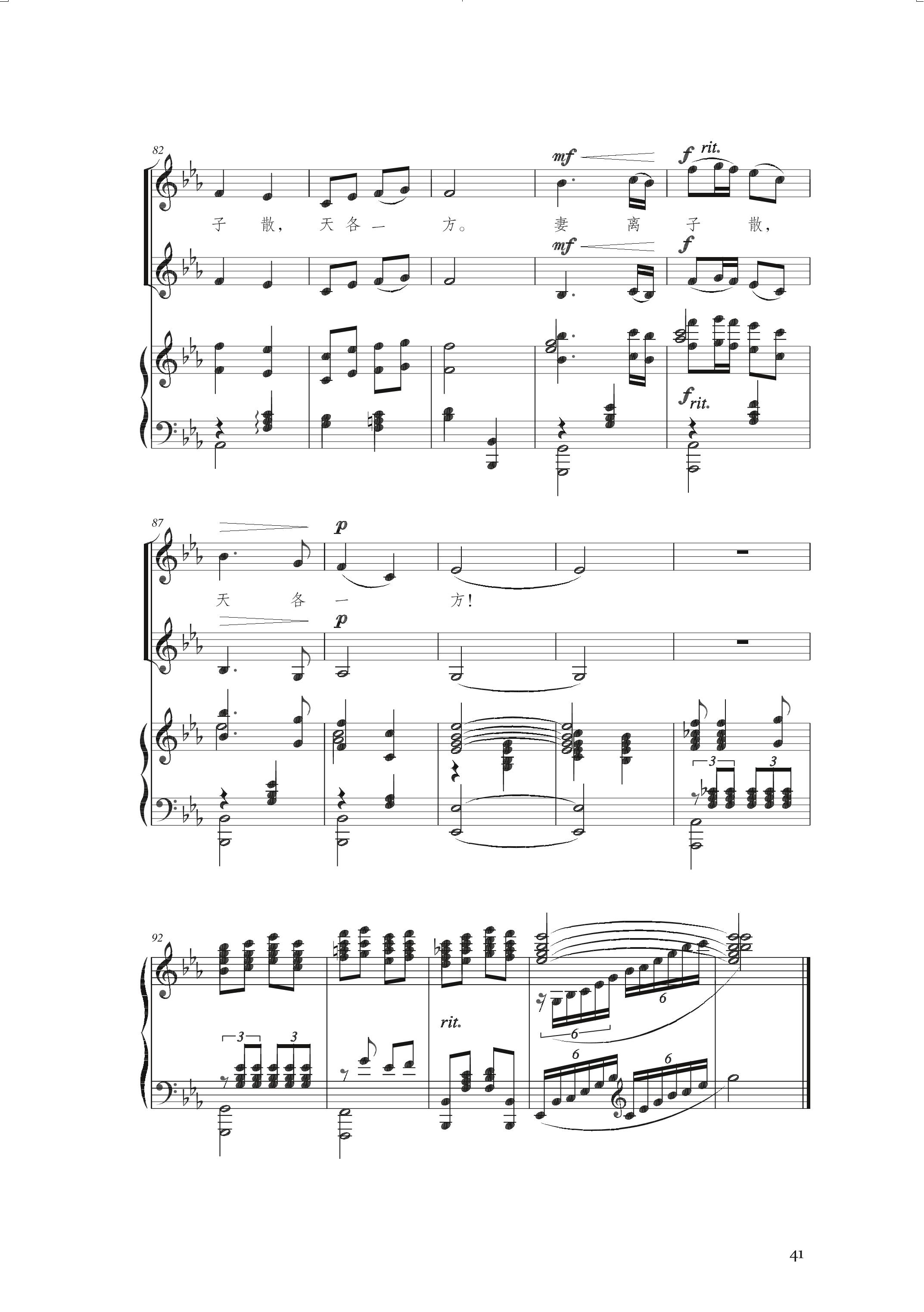 普通高中教科书·音乐选择性必修1 合唱（人音版）PDF高清文档下载