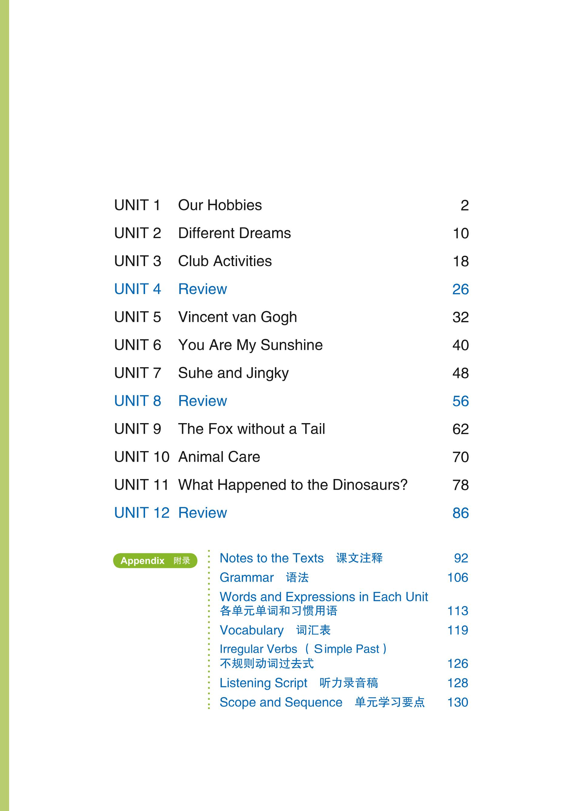 义务教育教科书（五•四学制）·英语六年级下册（教科版）PDF高清文档下载