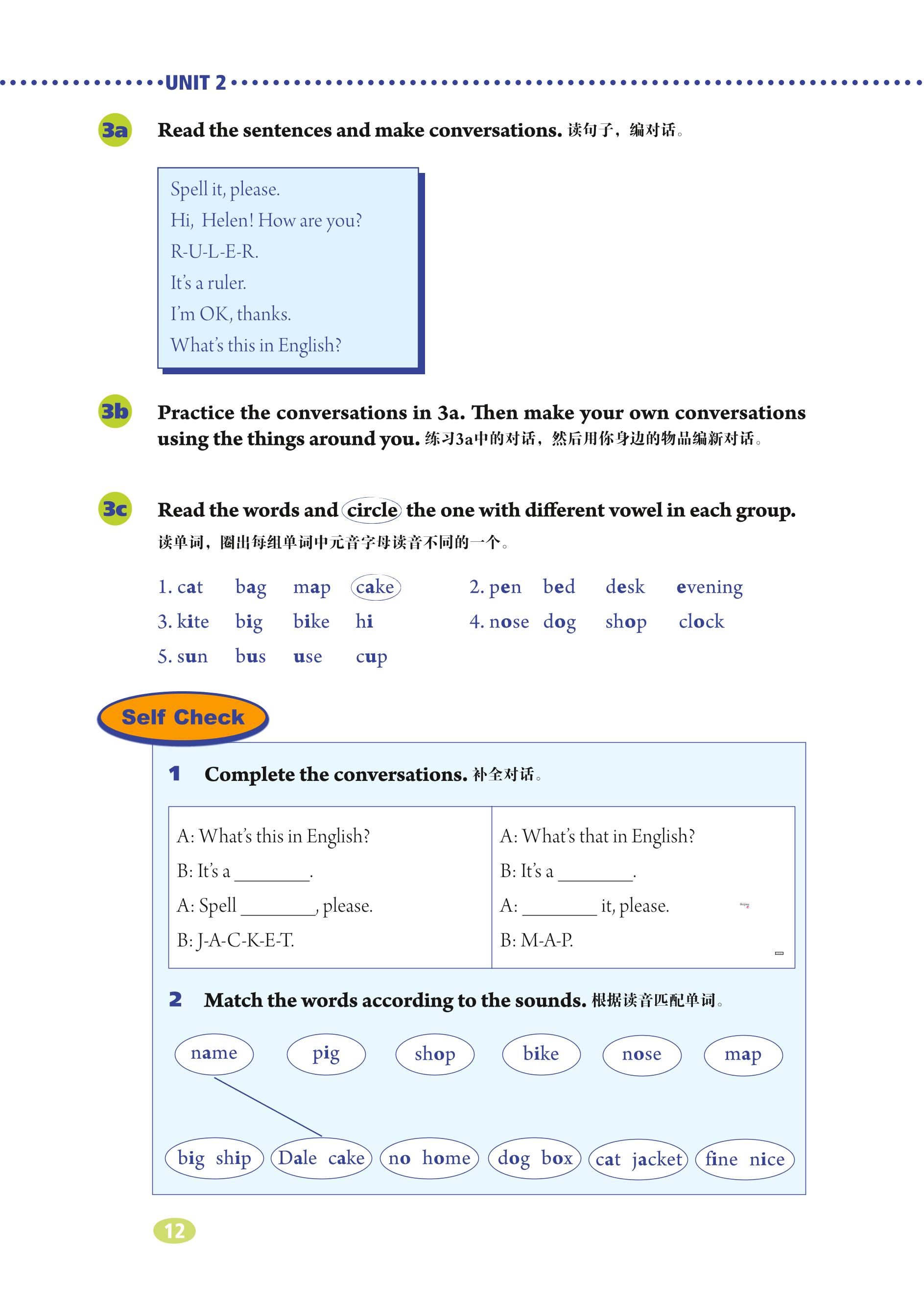 义务教育教科书（五•四学制）·英语六年级上册（鲁教版）PDF高清文档下载