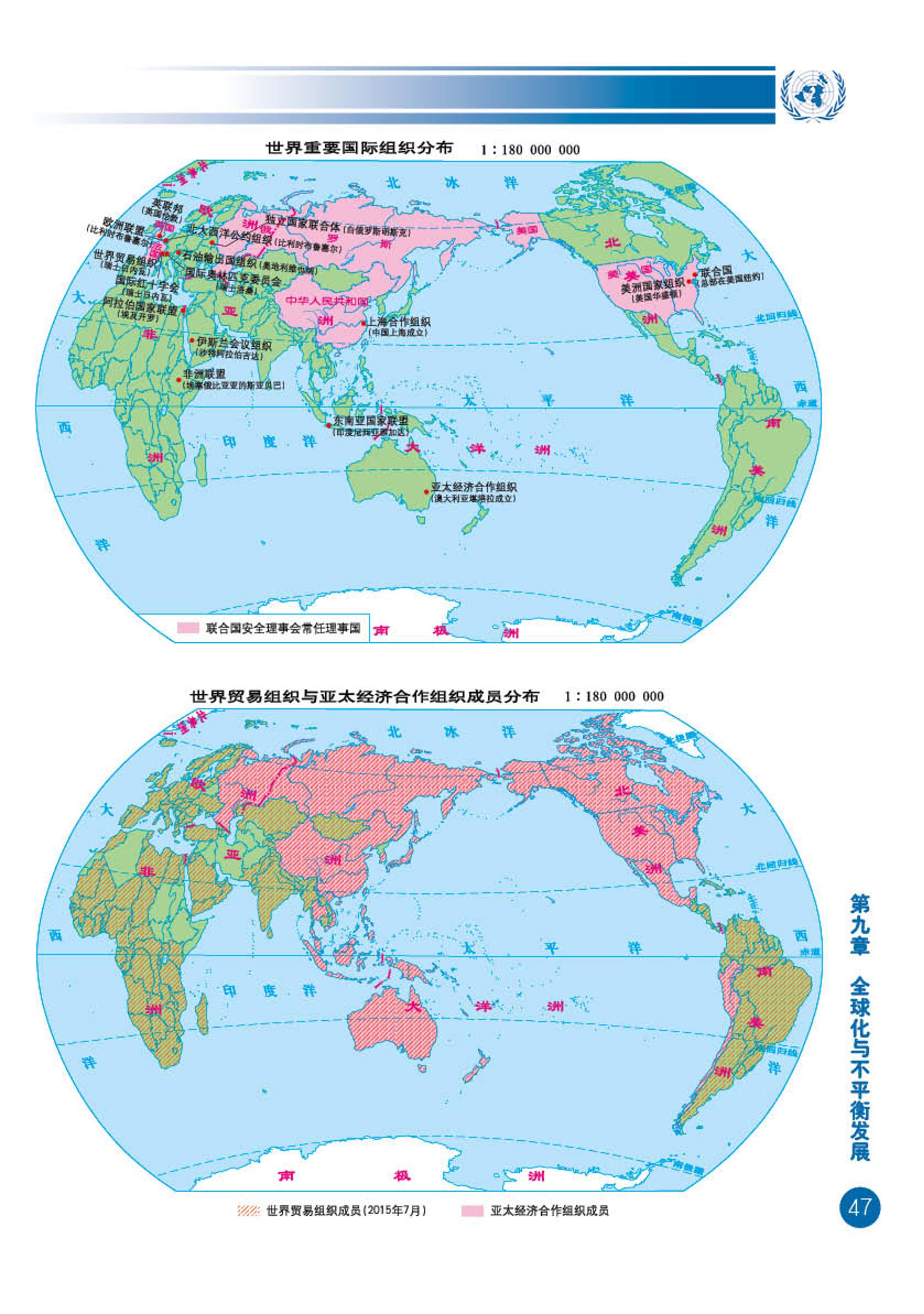 义务教育教科书·地理图册七年级下册（配套商务星图版）PDF高清文档下载
