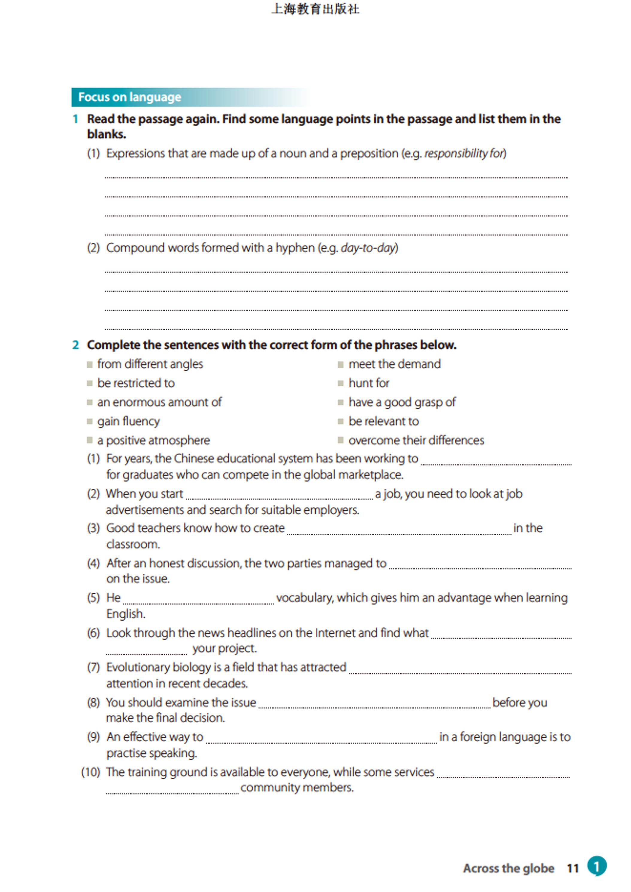 普通高中教科书·英语选择性必修 第三册（沪教版）PDF高清文档下载