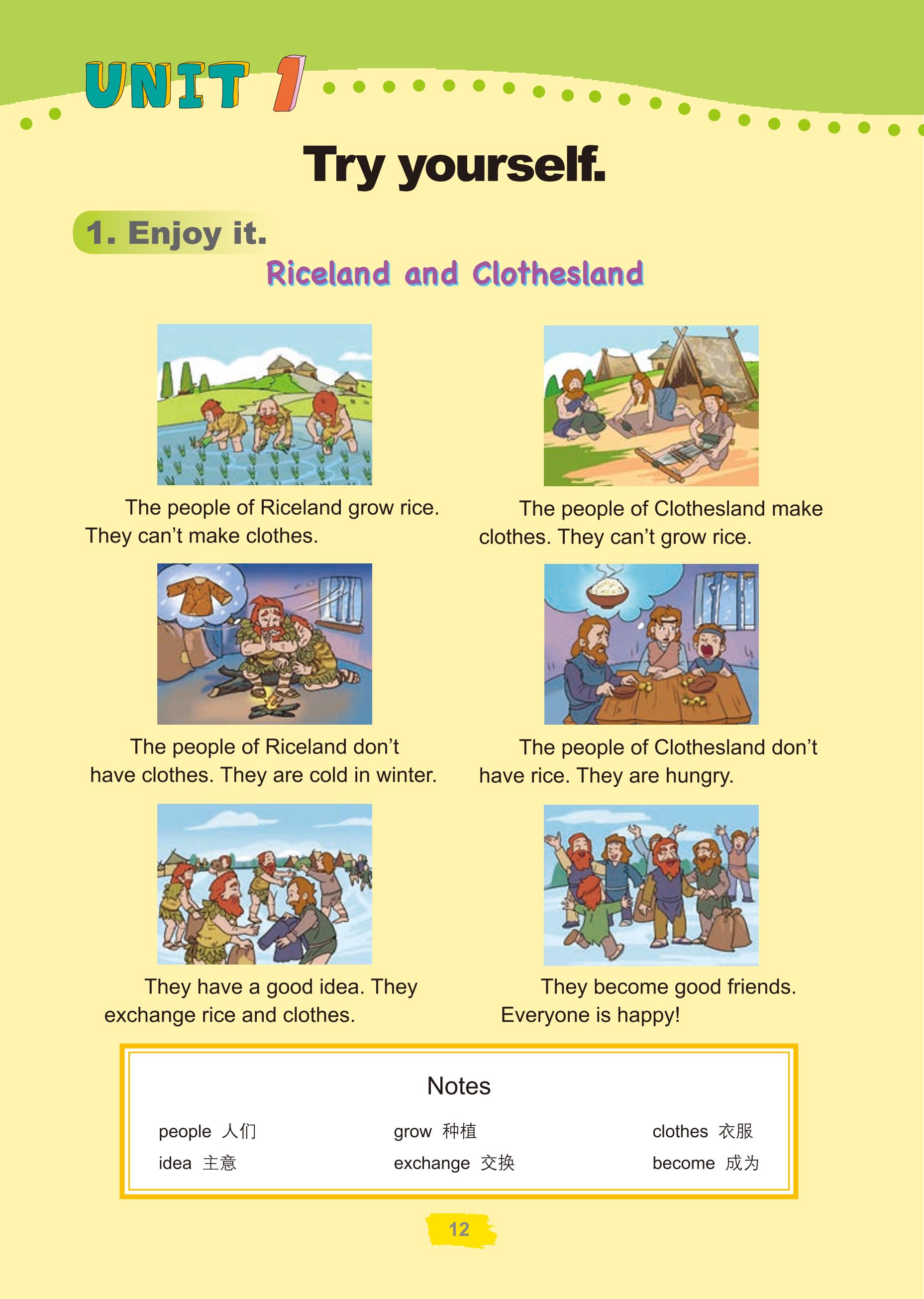 义务教育教科书（五•四学制）·英语四年级下册（鲁科版）PDF高清文档下载