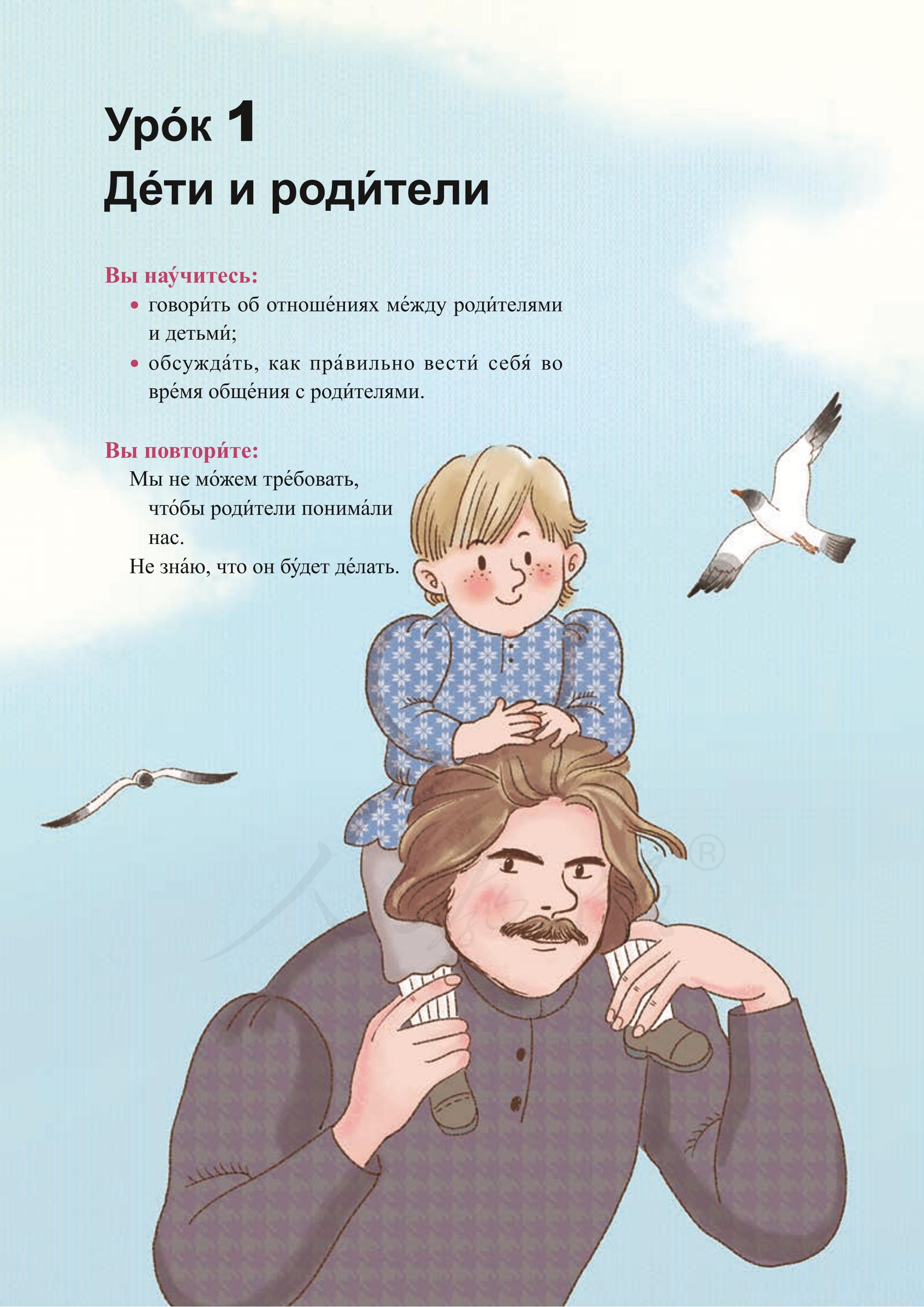 普通高中教科书·俄语选择性必修 第四册（人教版）PDF高清文档下载
