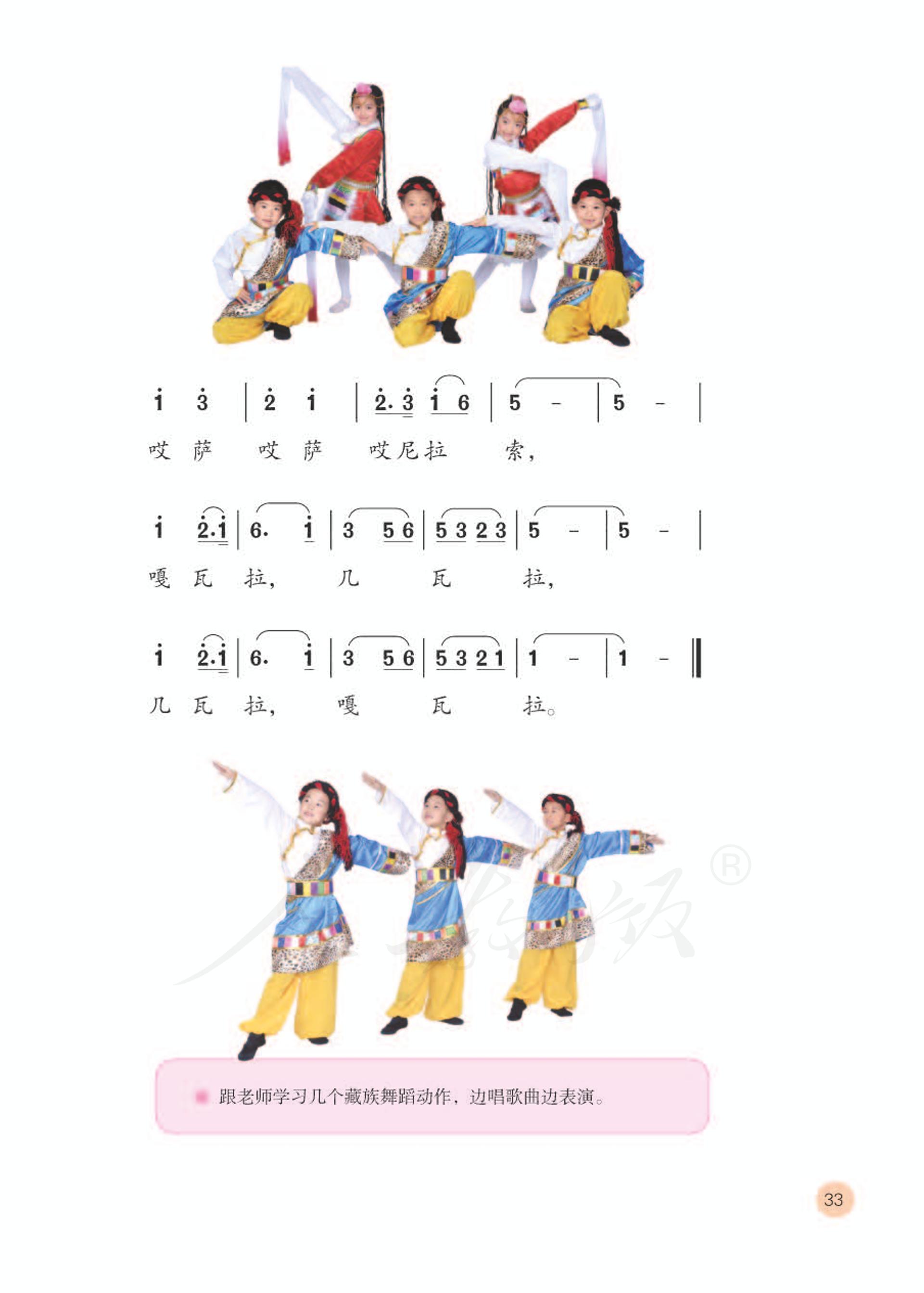 义务教育教科书·音乐（简谱）二年级下册（人教版（简谱））PDF高清文档下载