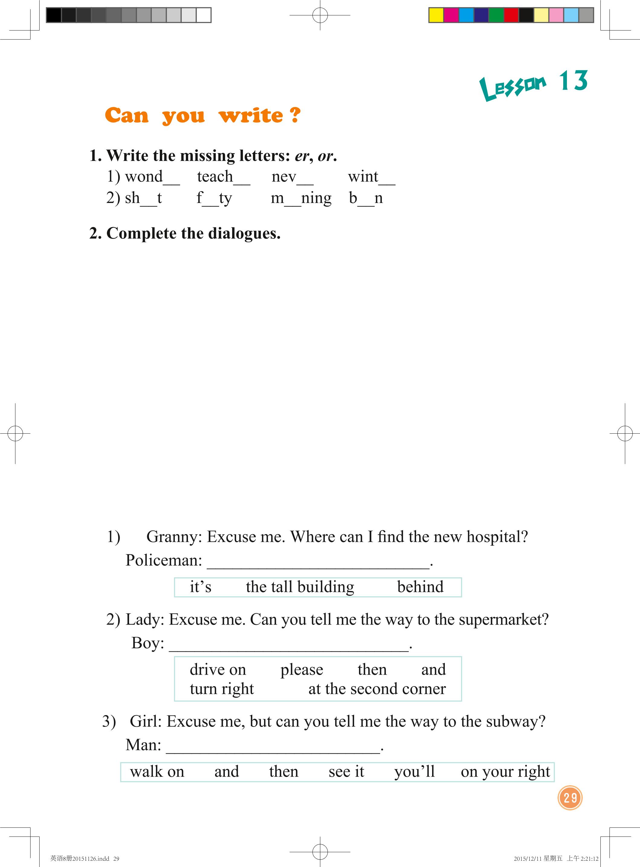 义务教育教科书·英语（一年级起点）四年级下册（北京版）PDF高清文档下载