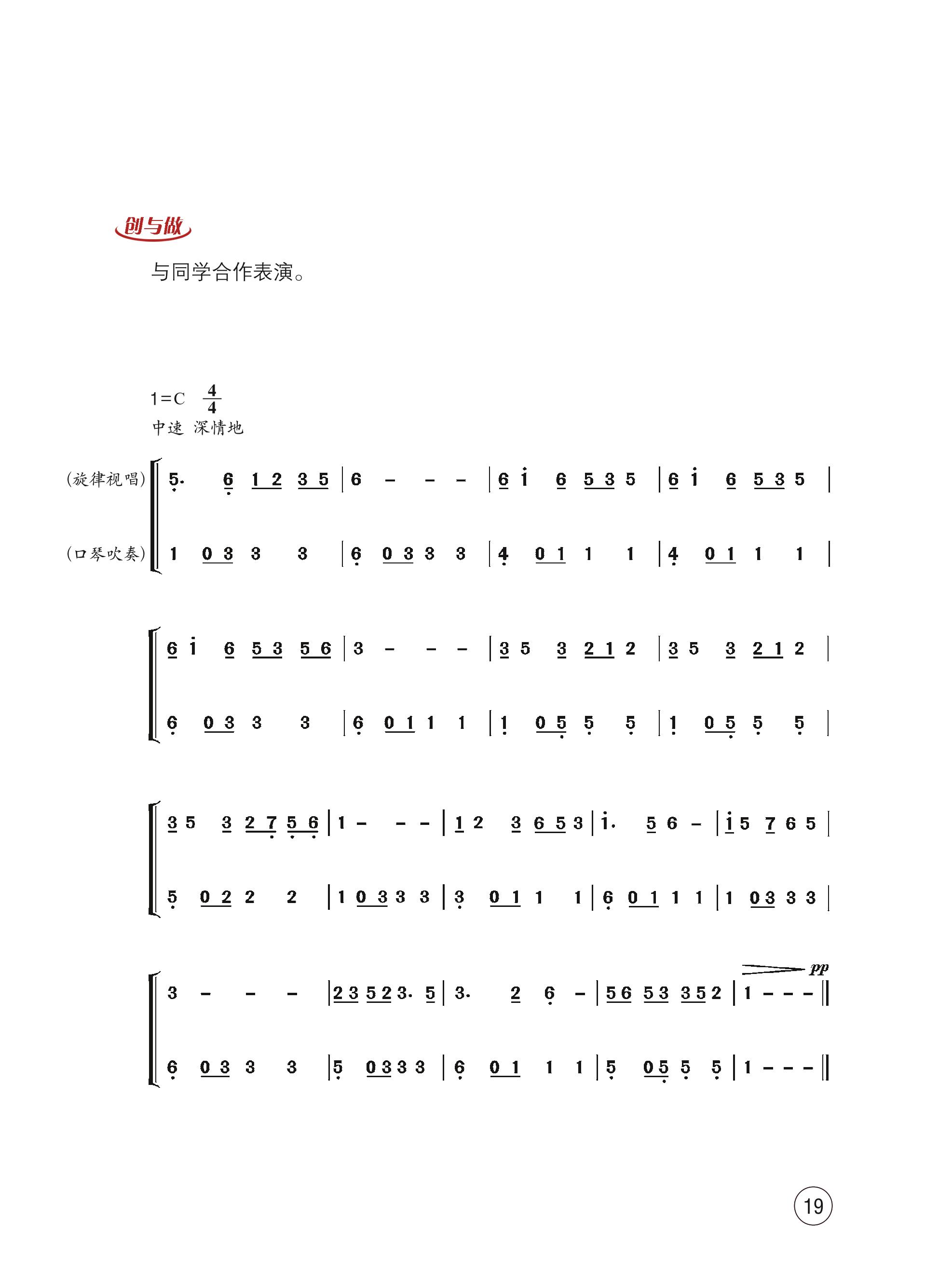 义务教育教科书·音乐八年级下册（西南师大版）PDF高清文档下载