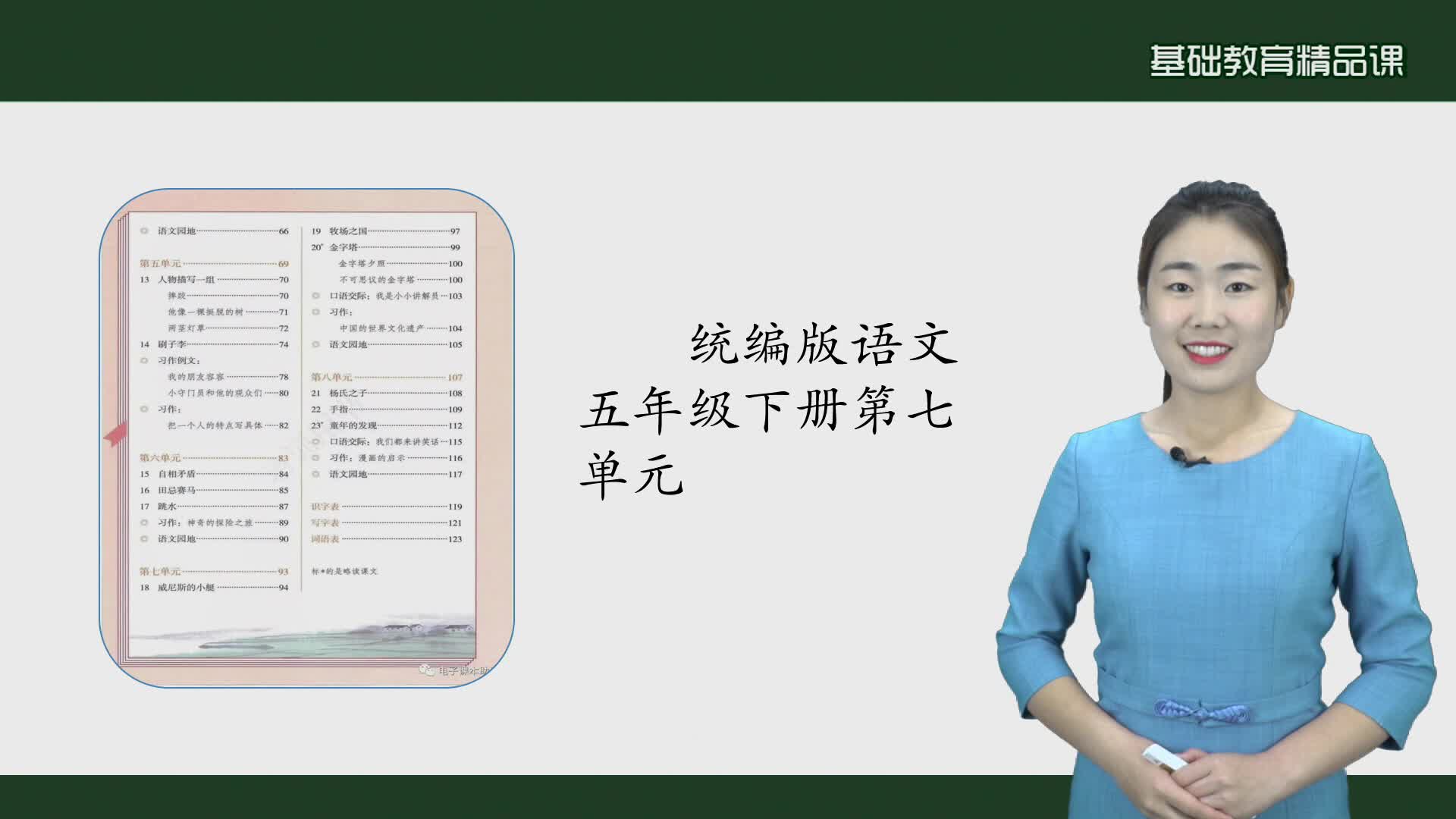 国家中小学智慧教育平台